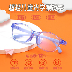 新款06-1015男童女童近視眼鏡架超輕TR圓框鏡架可拆卸硅膠眼鏡腿