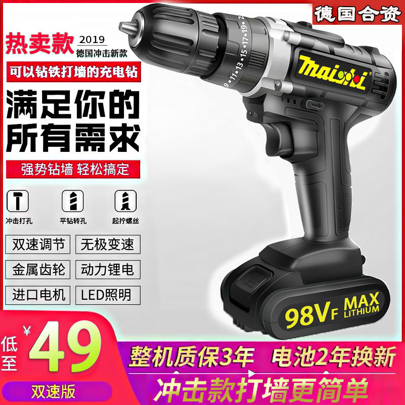 工业级无刷充电钻双速锂电钻冲击钻家用手电钻手枪钻电动螺丝刀