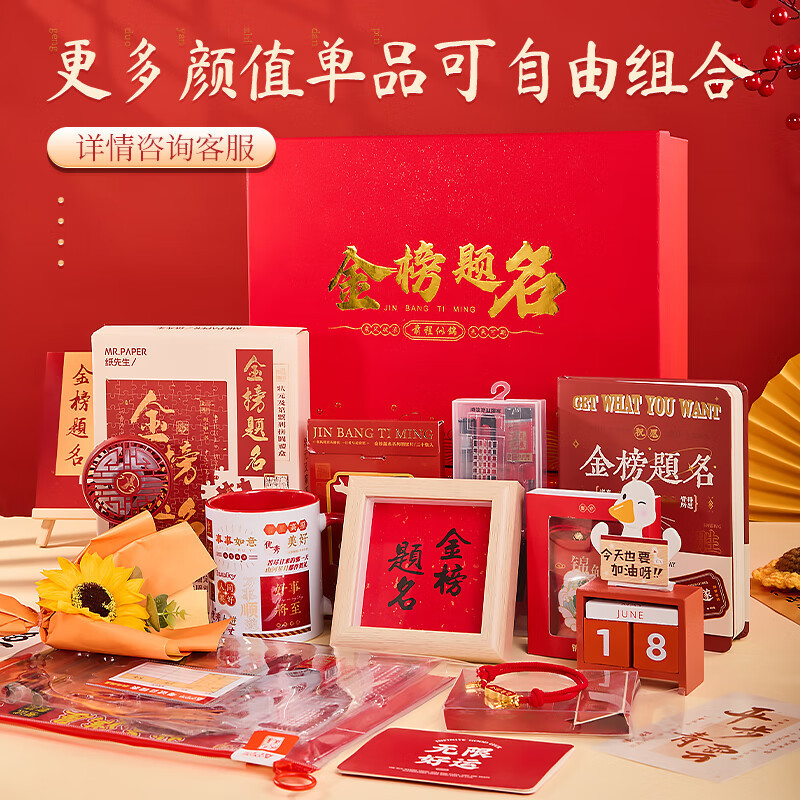 中国の大学入試の百日の決起者の励ましの志の贈り物の金榜の題名の贈り物の中で試験して励ましの志の贈り物の文房具のスーツを応援します。|undefined