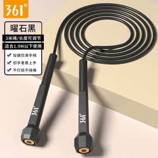 361 Racing Skipping Rope for Adults, Fitness, Kidsren's Sports and Exercise, Special for Primary School Students, High School Entrance Examination, Adjustable Pvc Skipping Rope
