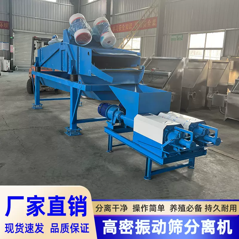 2026新款处理量大养殖产牛粪猪粪鸡粪干湿分离机粪污纸浆脱水设备