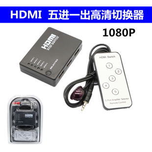 HDMI switcher 5-in-1 HDMI5-in-1 switcher/5-in-1-out switcher with remote control IR cable