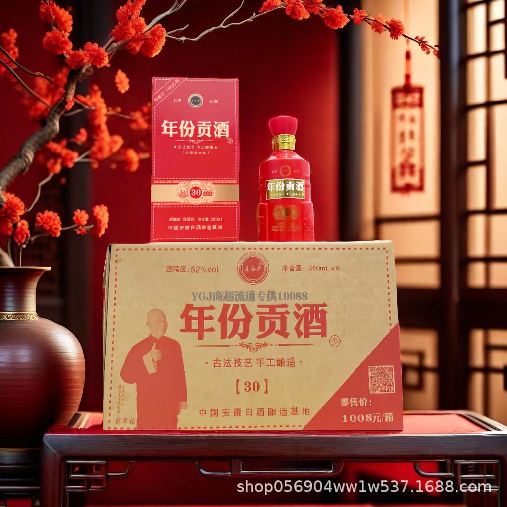 白酒浓香型纯粮酒年份贡酒明星代言整箱6瓶52度可喜宴结婚粮食