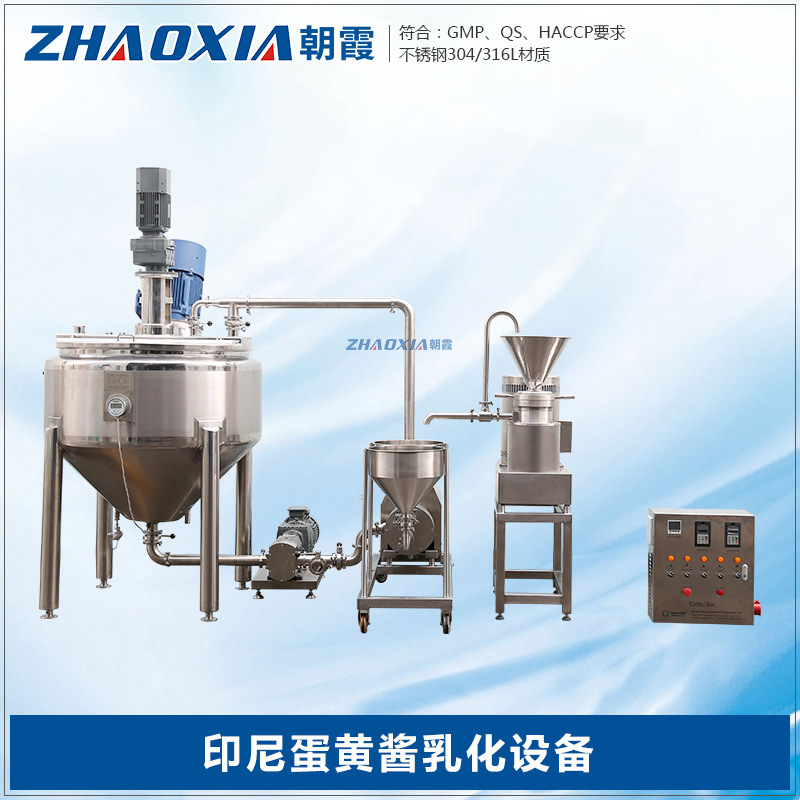 蛋黄酱沙拉酱工厂常压设备 食品级自动化常压均质乳化机