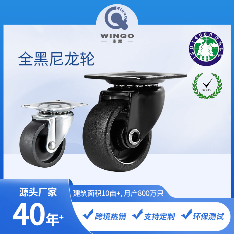 黑PP尼龙脚轮工业移动空调除湿机定向车轮冷柜万向轮耐磨工业轮
