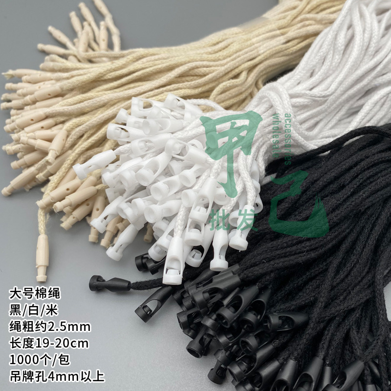 大号棉绳一次性.jpg