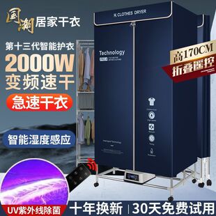 Foldable Dryer, Energy-Saving Household Small Clothes Dryer, Air Dryer, Quick-Drying Clothes Dryer, Clothes Dryer