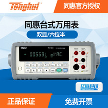 ͬ��TH1941�����f�ñ�TH1953/TH1963A�f�ñ��S����λ��̨ʽ���ñ�