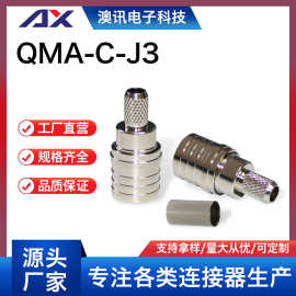 QMA-C-J3射频同轴连接器直式公头QMA连接器压接RG58/RG142电缆