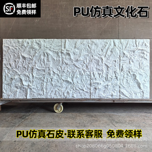 Pu stone leather manufacturers imitation culture stone simulation slate background wall light rock wall even pattern foreign trade cross-mirror indoor and outdoor