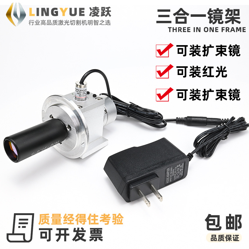 CO2激光打标机安装红光指示器合束镜扩束镜三合一镜架合束镜架