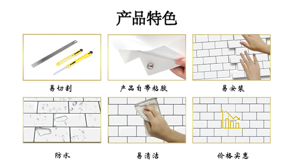 详情特色图