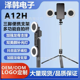 手机自拍杆;蓝牙自拍器