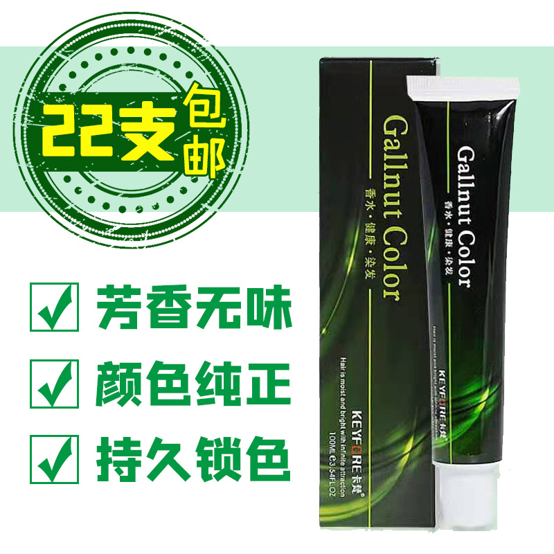 理发用品 批发单支浅色染发剂  0.00退色染膏 发廊美发产品 厂家|ms