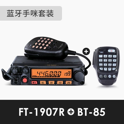 Yamato Ft-1907R 55W Vehicle-mounted interphone - bluetooth-handheld-microphone-set