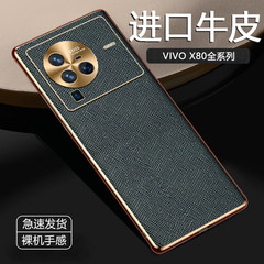 适用vivox80手机壳X80pro金属镜头全包防摔真皮商务超薄保护套男
