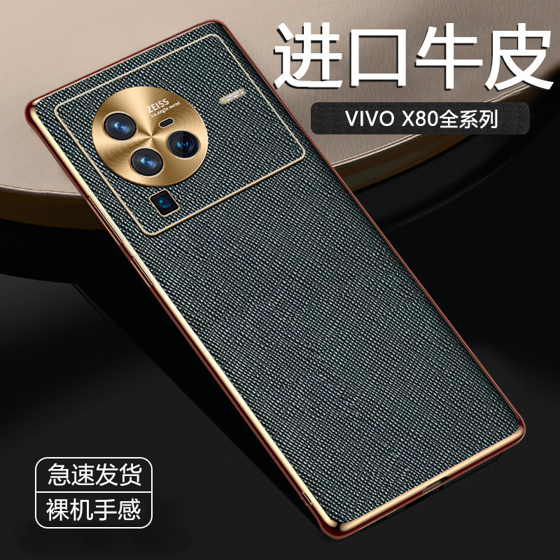 适用vivox80手机壳X80pro金属镜头全包防摔真皮商务超薄保护套男|undefined