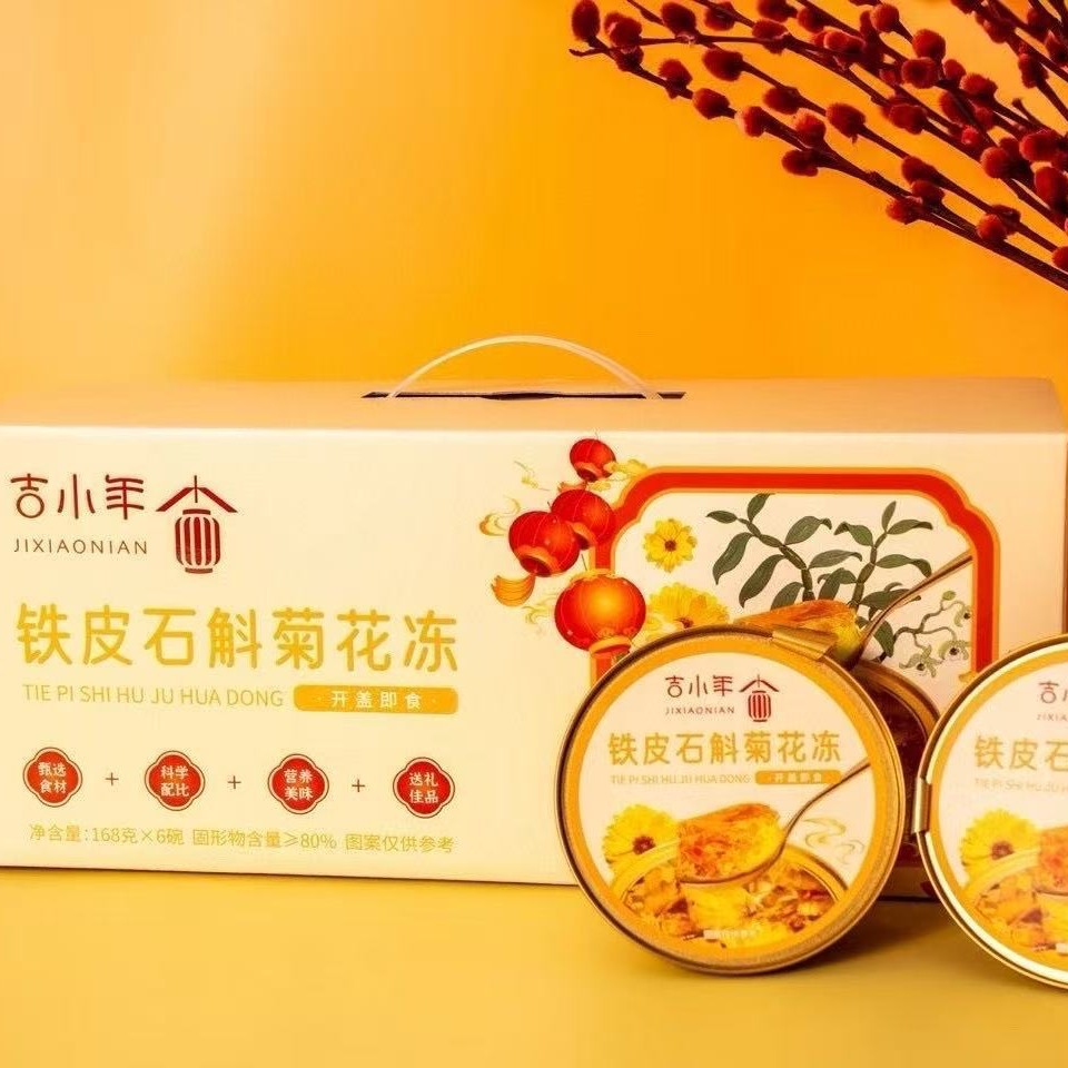 吉小年铁皮石斛菊花冻六碗装夏季糖水开盖即食孕妇老人小孩代餐