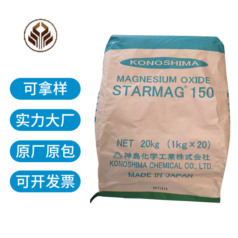 日本神岛氧化镁胶水促进剂陶瓷油漆填料硅胶量大从优