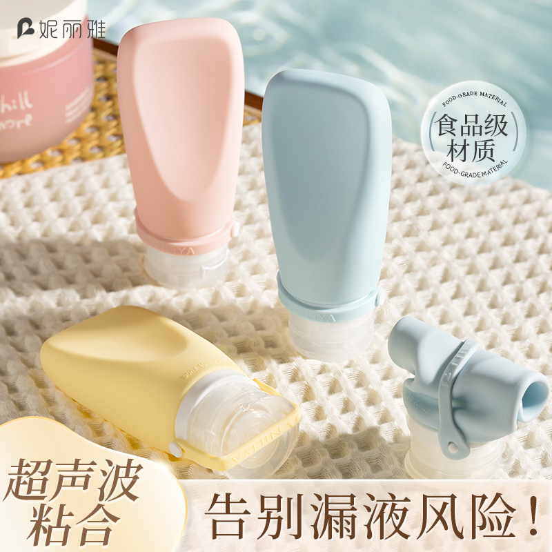 妮丽雅超声波硅胶乳液瓶便携空瓶分装瓶套装挤压式防漏旅行收纳瓶|undefined