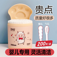 幼児用双頭綿棒、紙棒、細棒綿棒、200本箱入り脱脂綿棒、使い捨てスクリュー紙棒綿棒