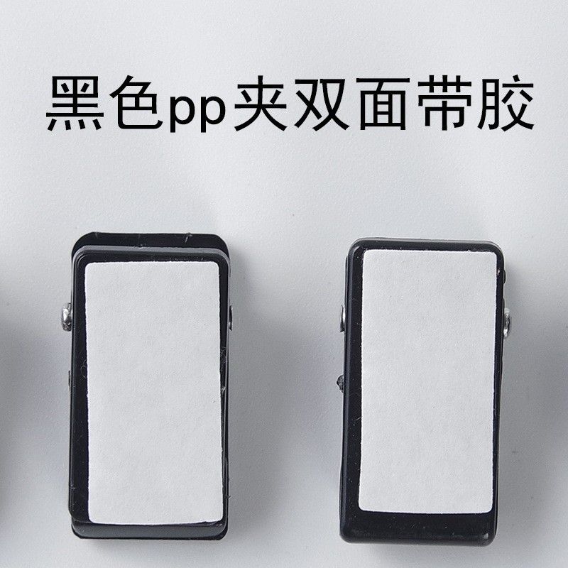 양면 테이프가 있는 검정색 PP 클립(1.3*2.6cm, 1.86g)