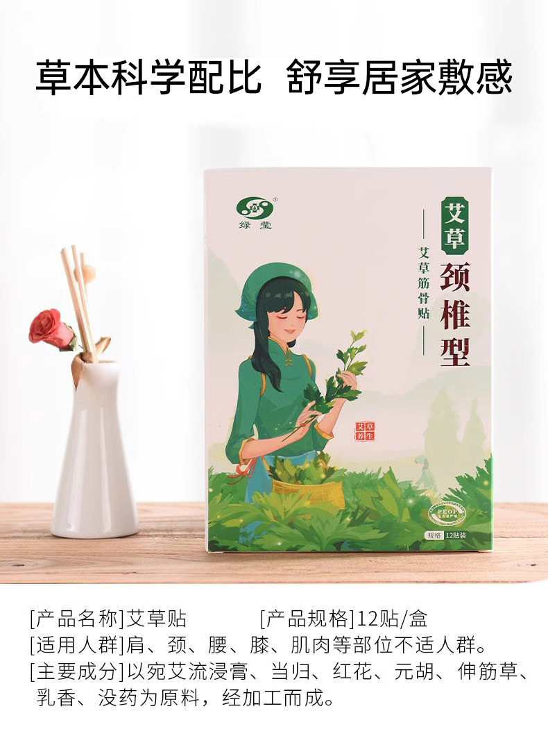 Moxa Warming Patch Ai Cao Moxibustion Plaster for Neck Back and Knees 12 Patches per Box specifications
