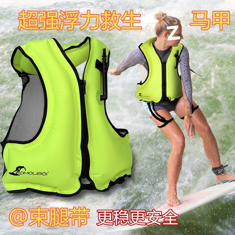 成人儿童浮潜救生衣浮力马甲背心带腿带充气可折叠便携安全潜水