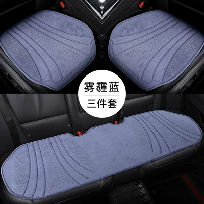 Seat cushion, seat cover, New Four Seasons universal suede - haze-blue-three-piece-set-super-soft-latex-cotton-cushion-order-note-model
