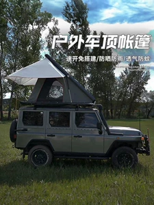 Roof Triangle Quick-Open Automatic Waterproof Outdoor Hard Shell Camping Self-Driving Travel Picnic Car Insect-Proof Tent Sun Protection