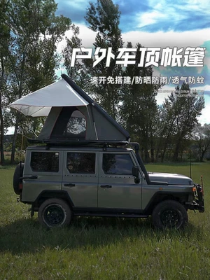 shell camping self-driving picnic – Avtomobil dam çadırları