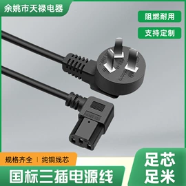 电源线;其他电缆;电源插头