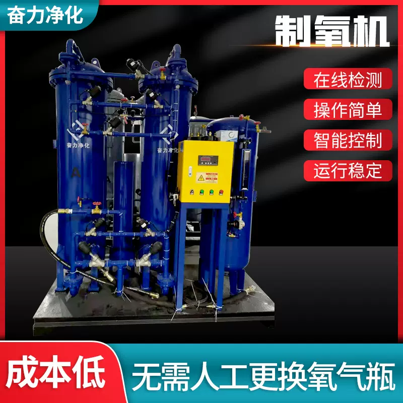 制氧机定制高浓度氧气设备分子筛氧气设备高原弥散氧气设备