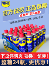 WD40PPwdPͽݽzɄӄٿϴWD-40