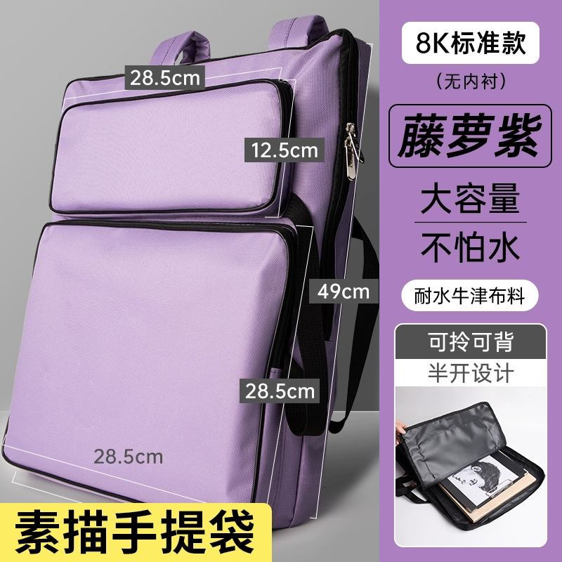 Сумка для эскиза сумка для рисования 8k Художественная сумка для студентов