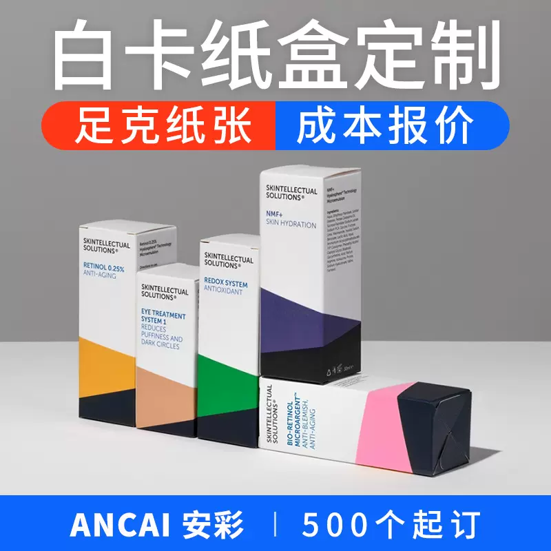 彩盒定制白卡纸盒糕点甜品包装印刷盲盒包装盒小单定做天地盖盒子