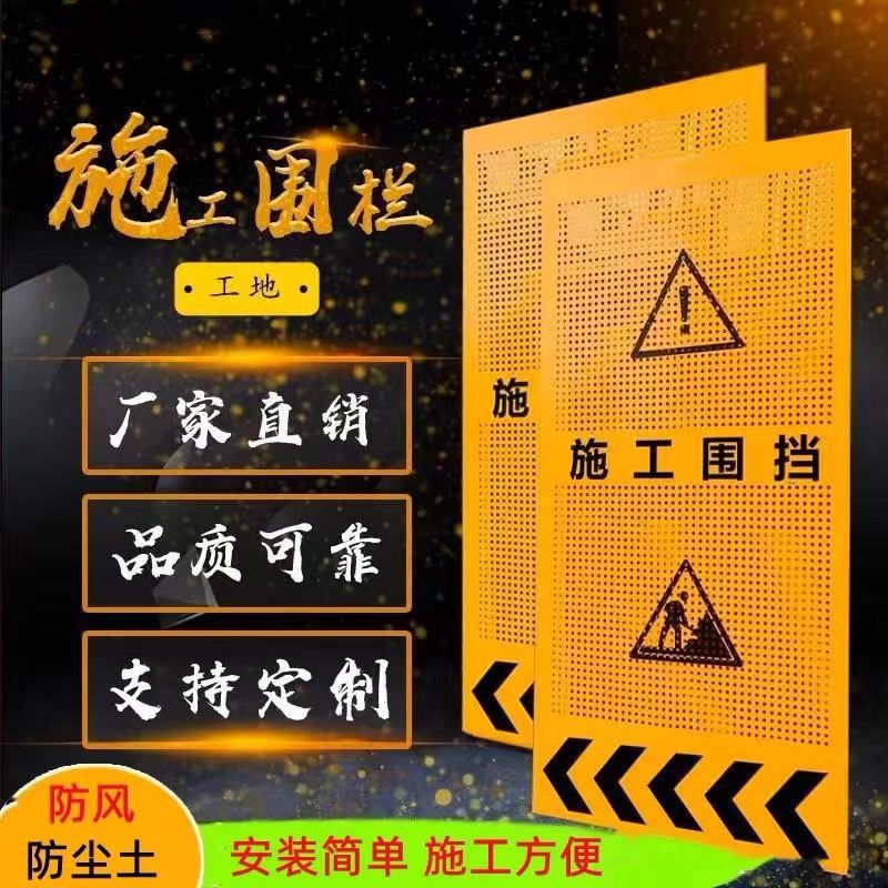 沿海防风冲孔围挡建筑工地施工围蔽穿孔镀锌板厂区车间隔离护栏