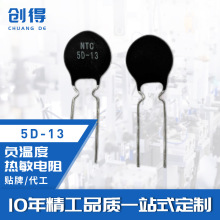 5D13NTCAPֱʽؓضϵmԴضȿ