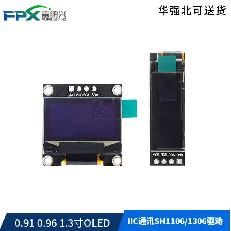 0,91 0,96 1,3-дюймовый OLED-дисплей модуль IIC связи SH1106/1306 привод черная нижняя пластина