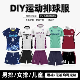 篮球服;排球服