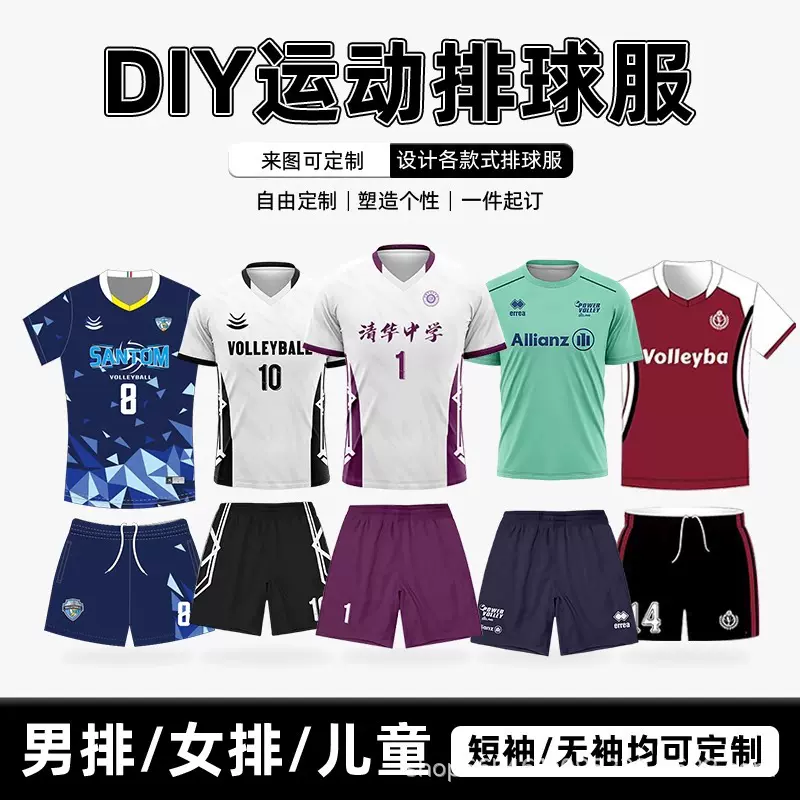 2025新款排球服定制套装女款速干比赛队服秋冬长袖专业气排球衣男