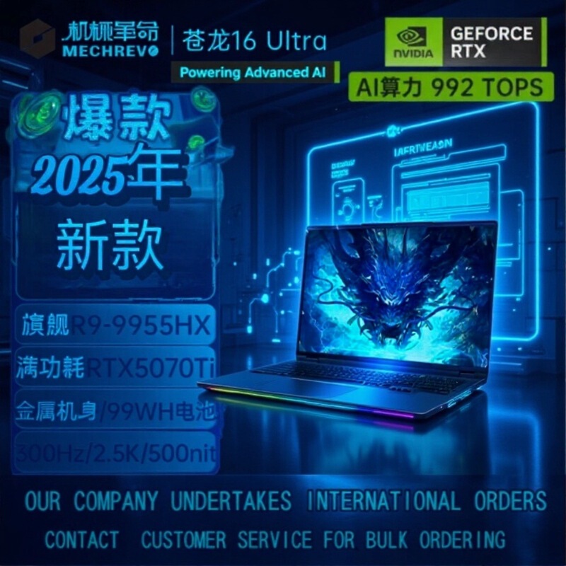 Mechanical Revolution Longslayer 16 Laptop (R9-9955Hx 32G1T Rtx5080 2.5K 300Hz)