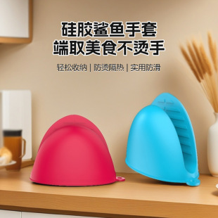 New Direct-Selling Silicone Anti-Scalding Insulation Gloves, High Temperature Resistant Household Protective Gloves, Shark Baking Tools