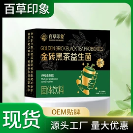 代用/养生茶;压片糖果;果蔬汁