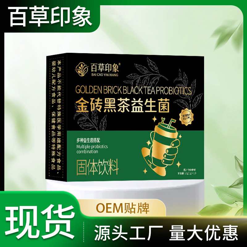 Golden Brick Black Tea Probiotic Solid Beverage Dietary Fiber Vegetable Food Source Factory Wholesale Distribution