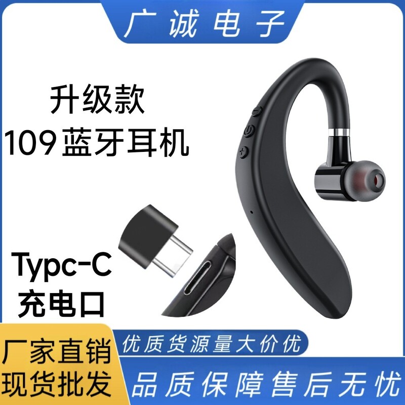 Cross-Border S109 Bluetooth Earphones, True Wireless, Business-Grade, Painless Ear-Hook Style, 180-Degree Rotation, Ultra-Long Battery Life, Sports Model Cross-Border S109 Bluetooth Earphones, True Wireless, Business-Grade, Painless Ear-Hook Style, 180-Degree Rotation, Ultra-Long Battery Life, Sports Model