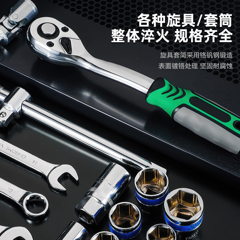 Herramienta de reparación de automóviles combinada universal de nivel profesional 151 piezas transfronterizas Dafei juego completo de herramientas de reparación de automóviles de reparación