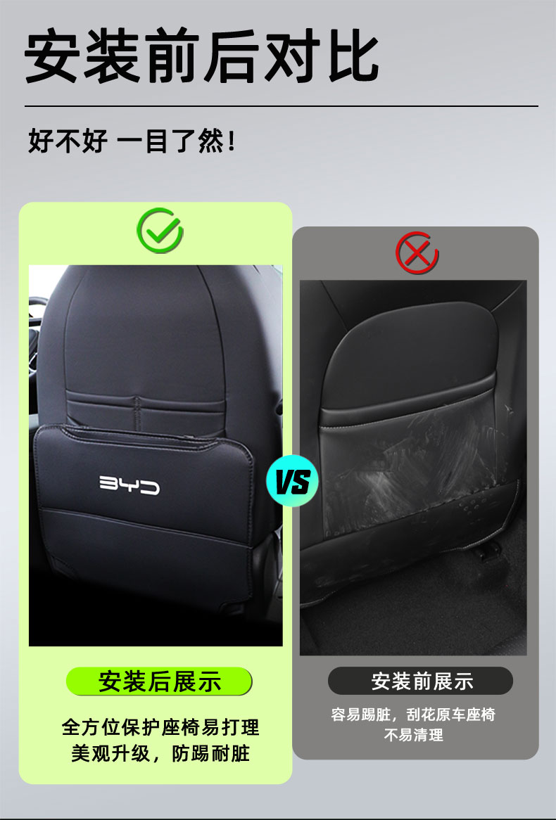 BYD Seal Lion 07ev anti-kick pad rear decoration accessories seat modification car supplies car door