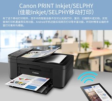 适用适用佳能4540彩色打印机打印复印扫描传真一体机无线照片家用