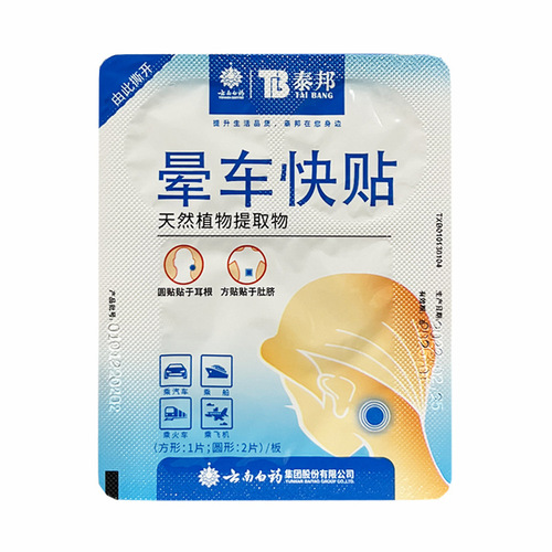 Taibang motion sickness stickers 6 stickers/box behind the ear motion sickness stickers one piece dropshipping